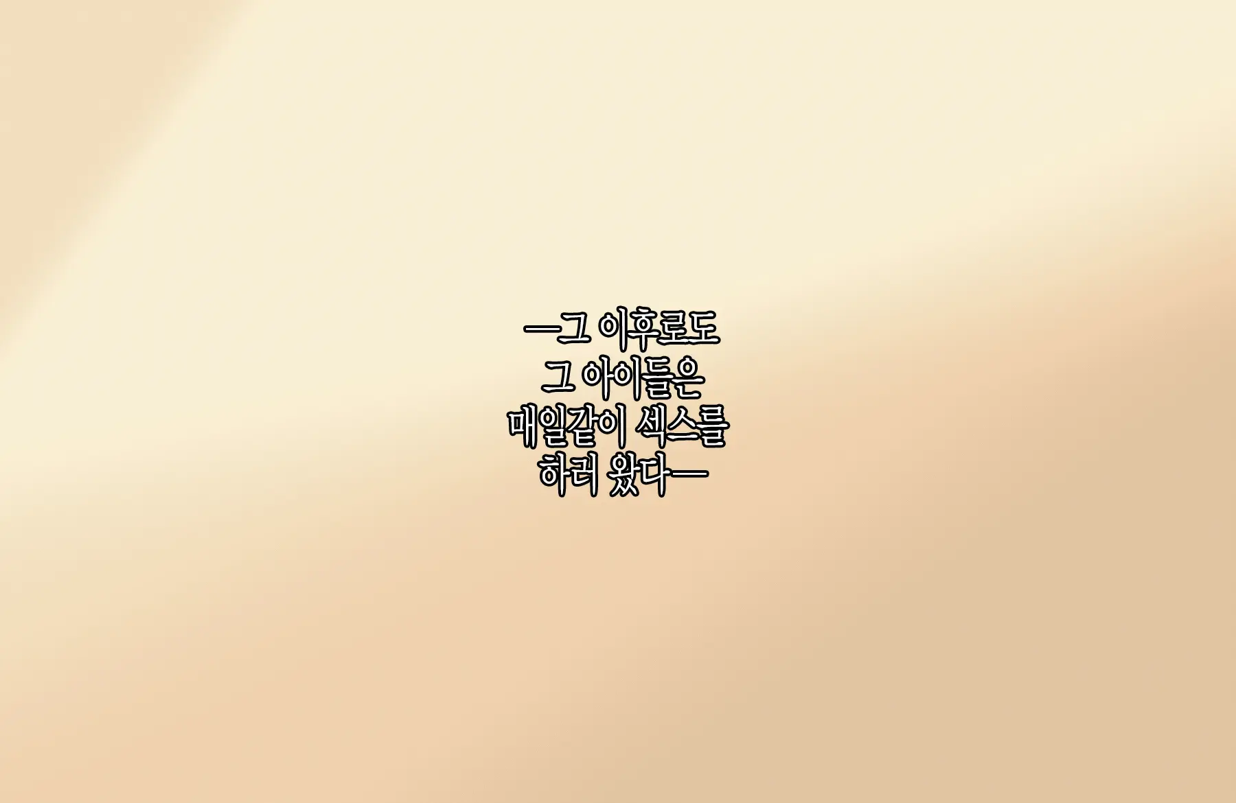 Saikin No Waru Shota Wa Fuyuyasumi Nado Ni Teshita No Itoko No Onee-Chan Toka O Choukyou Shitari Suru Rashii Hanashi | 요즘 불량 쇼타는 겨울방학 같은 때 부하의 사촌누나를 조교한다거나 하는 모양인 이야기